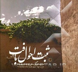 ثبت احوال بافت: مجموعه عکس‌هایی از بافت قدیم یزد