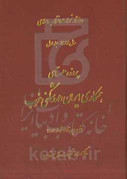 روز شمار تحولات انقلاب اسلامی پرونده هسته‌ای همکاری ایران، عهدشکنی غرب