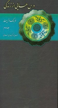 فرهنگ و تربیت