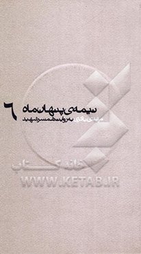 مهدی باکری به روایت همسر شهید