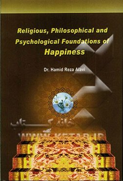 Religious, philosophical and psychological foundations of happiness