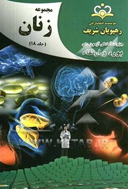 مجموعه زنان مرجع 92