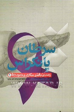 سرطان پانکراس