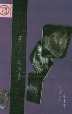 چگونه تایپیست سونوگرافی شویم؟