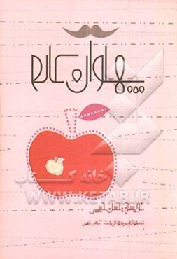 پهلوان عالم