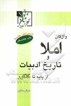 نیایش: پژوهشی در تاریخ و روان‌شناسی دین