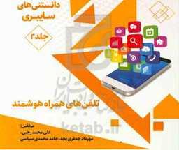 دانستنی‌های سایبری