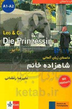 شاهزاده خانم (Die prinzessin)