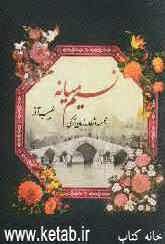 بایاتیلار: نسیم میانه‌لی