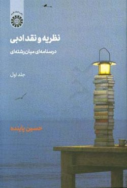 مفاهیم کاربرد کامپیوتر در علوم انسانی