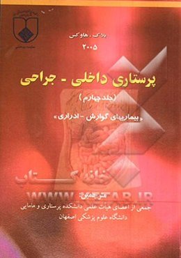 گوارش - ادراری