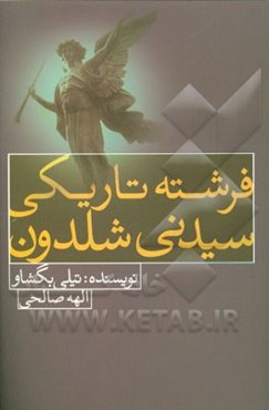 فرشته تاریکی