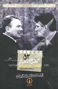 گذرگاه میلر