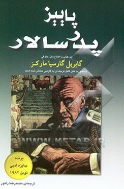 پاییز پدرسالار