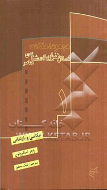 عکاسی و بازنمایی