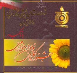 توسعه مهارت‌های پژوهشی و کارآفرینی دانش‌آموزی با تاکید بر جشنواره نوجوان خوارزمی