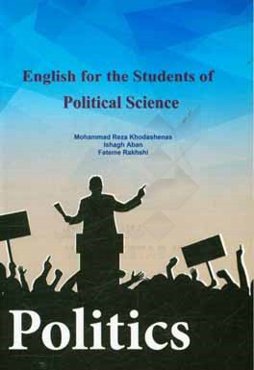 English for the students of political science