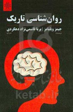 روان‌شناسی تاریک