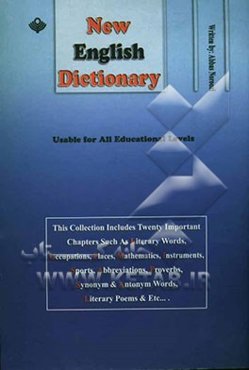 New English dictionary: usable for all education levels