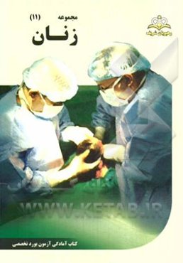 مجموعه زنان مرجع 94