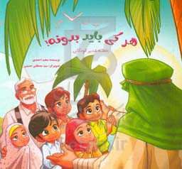 هر کی باید بدونه!