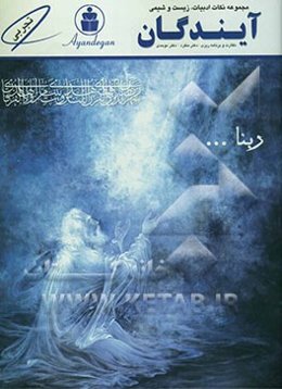 مجموعه نکات ادبیات - شیمی - زیست