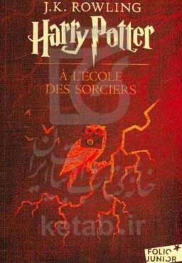 Harry Potter à L'école des Sorciers