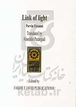 Link of light