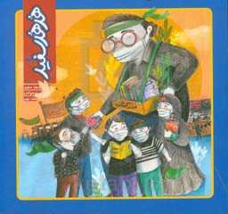 کتاب هدهد سفید برای نوجوانان