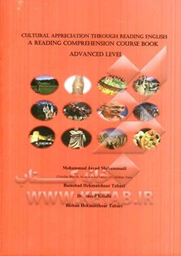 Cultural appreciation through reading English: a reading comprehension course book: advanced level