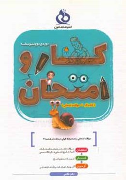 سوالات امتحانی مبحث روابط طولی در مثلث در هندسه 2