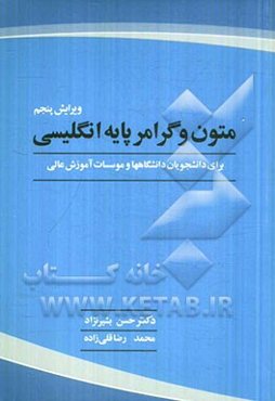 Basics in English: reading and grammar (BERG) for university students