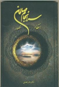 سرانجام صالحان