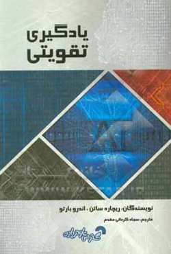 یادگیری تقویتی