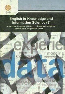 English in knowledge and information science (3)