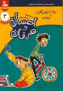 برای زلزله‌زدگان کرمانشاه