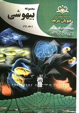 مجموعه بیهوشی مرجع 92