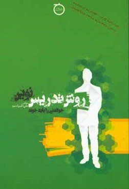 روش تدریس نوین