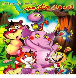 قهرمانی خرس قهوه‌ای