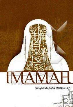 Imamah