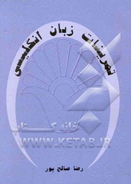 تمرینات زبان انگلیسی