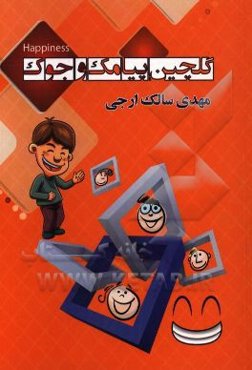 گلچین پیامک‌ و جوک