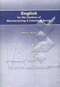 English for the students of manufacturing and industrial design