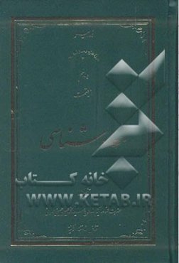 معادشناسی