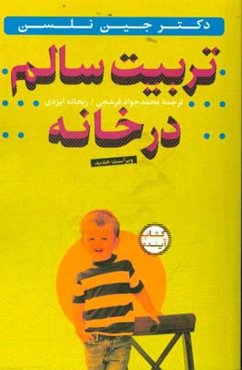 تربیت سالم در خانه