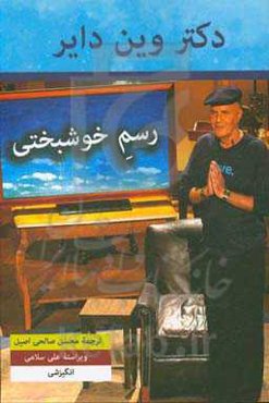 رسم خوشبختی