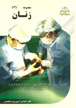 مجموعه زنان مرجع 94