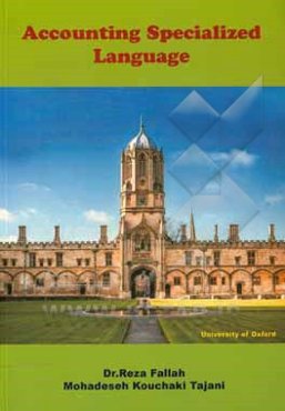 زبان تخصصی حسابداری = Accounting specialized language