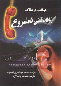 شباهنگ (مجموعه شعر)