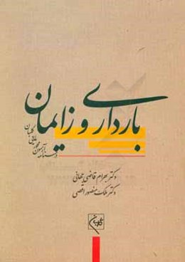 درسنامه جامع آزمون‌محور مامایی گلبان: بارداری و زایمان (آموزش و آزمون)